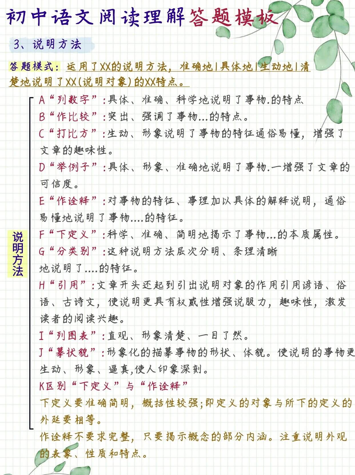 智能中高考