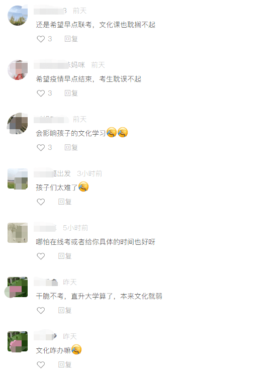 文化课提分