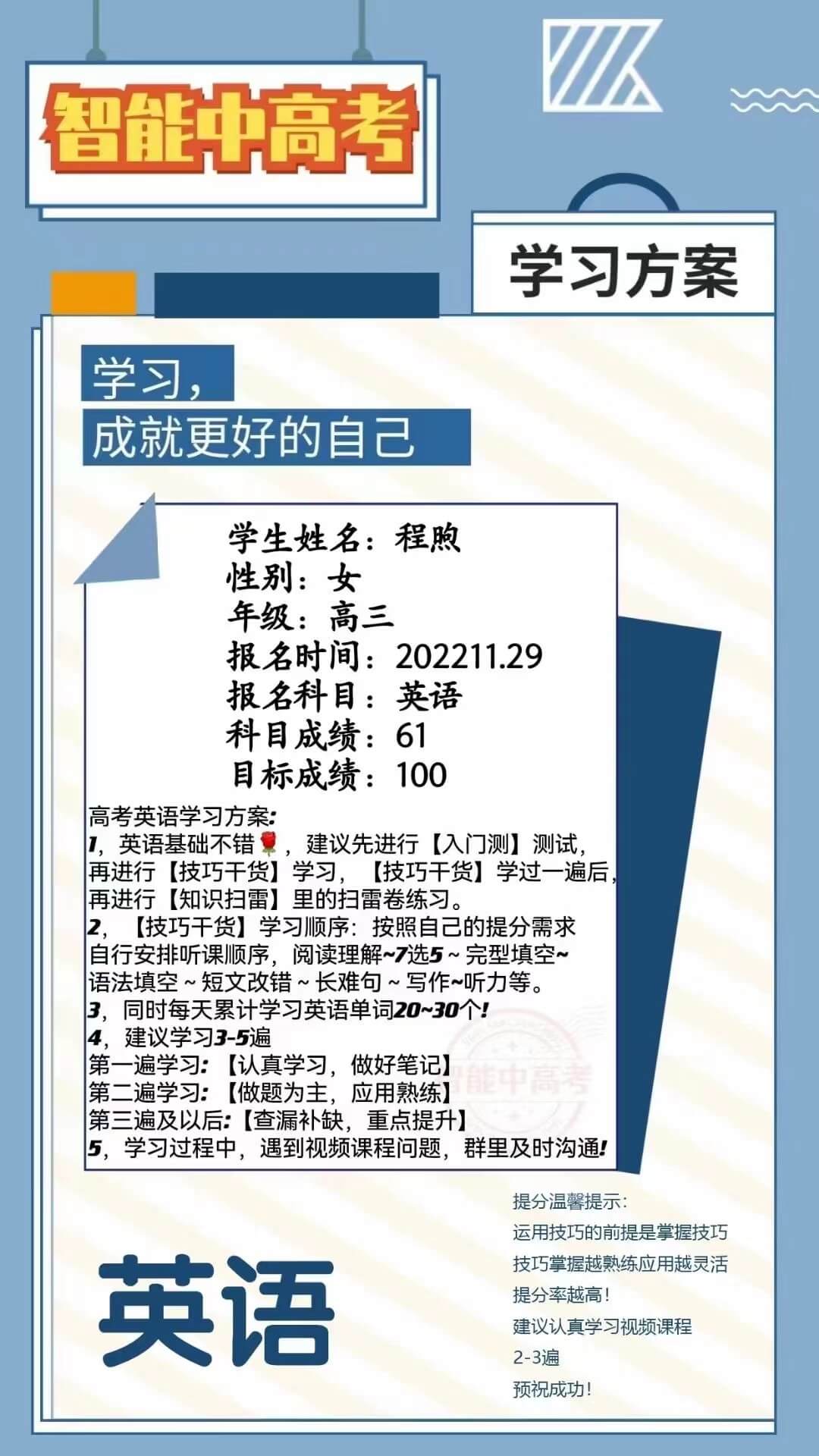 智能中高考