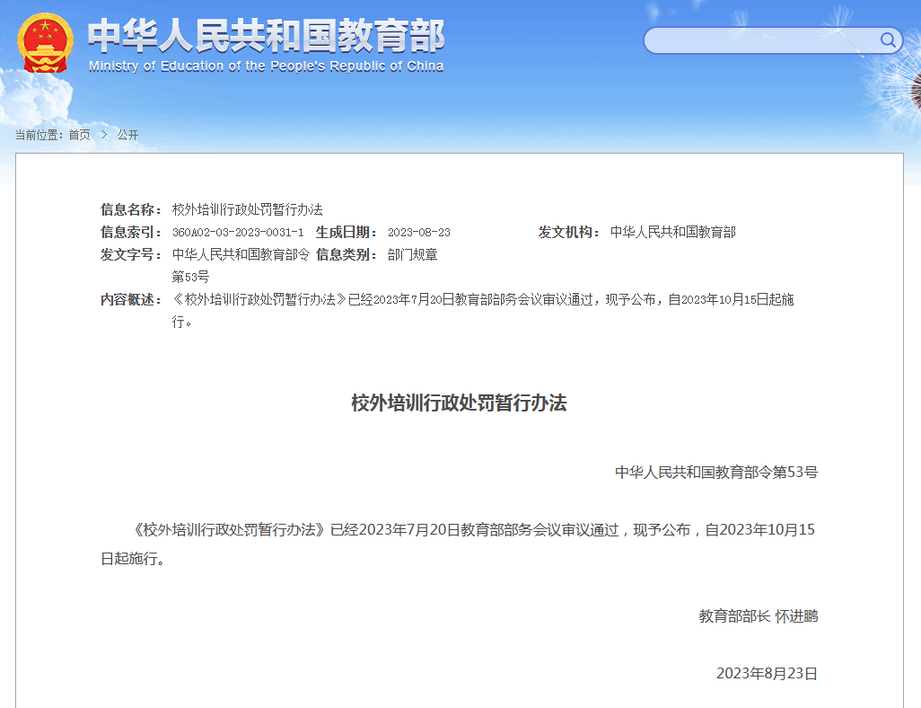 智能自习室