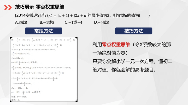 智能中高考