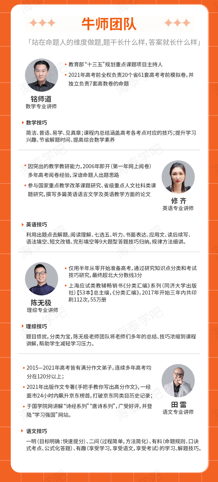 智能中高考