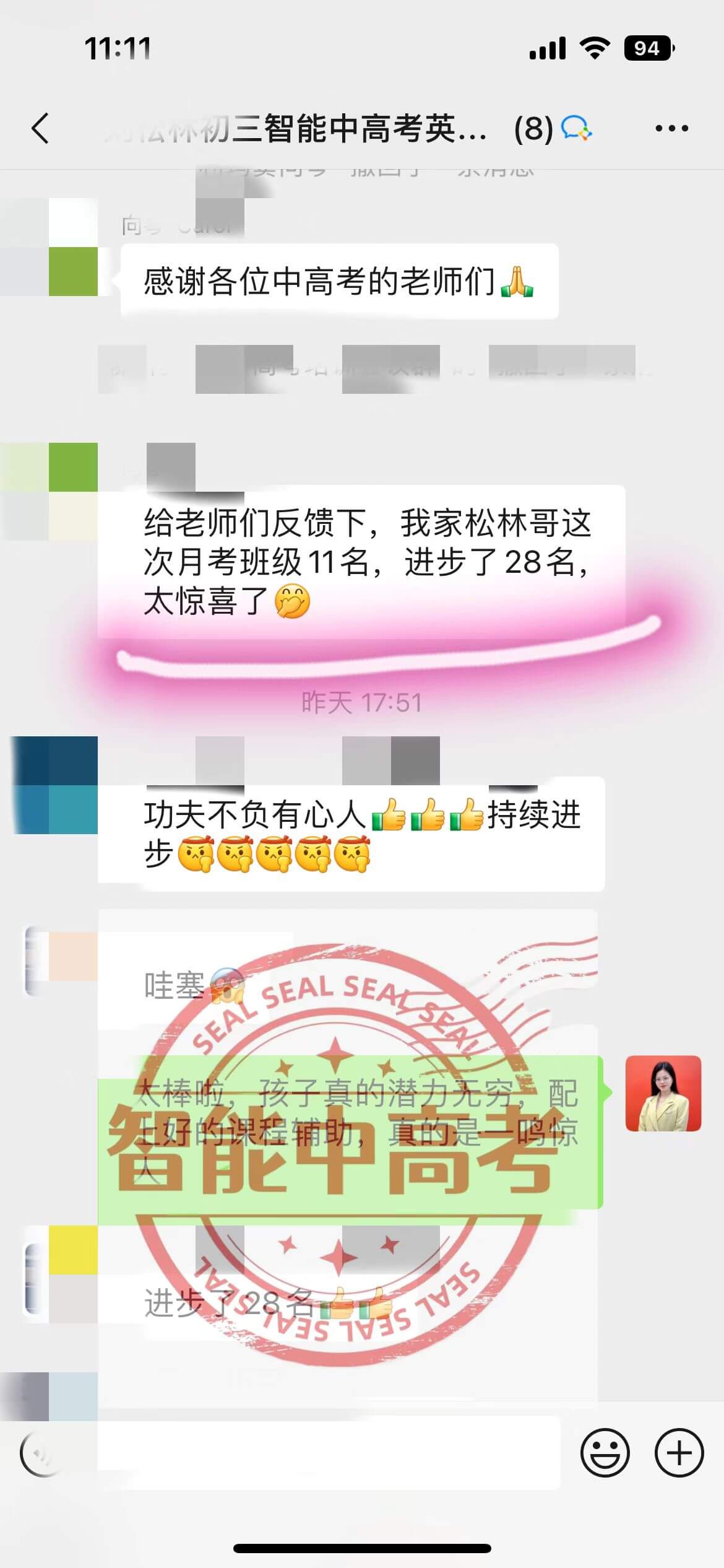 智能中高考