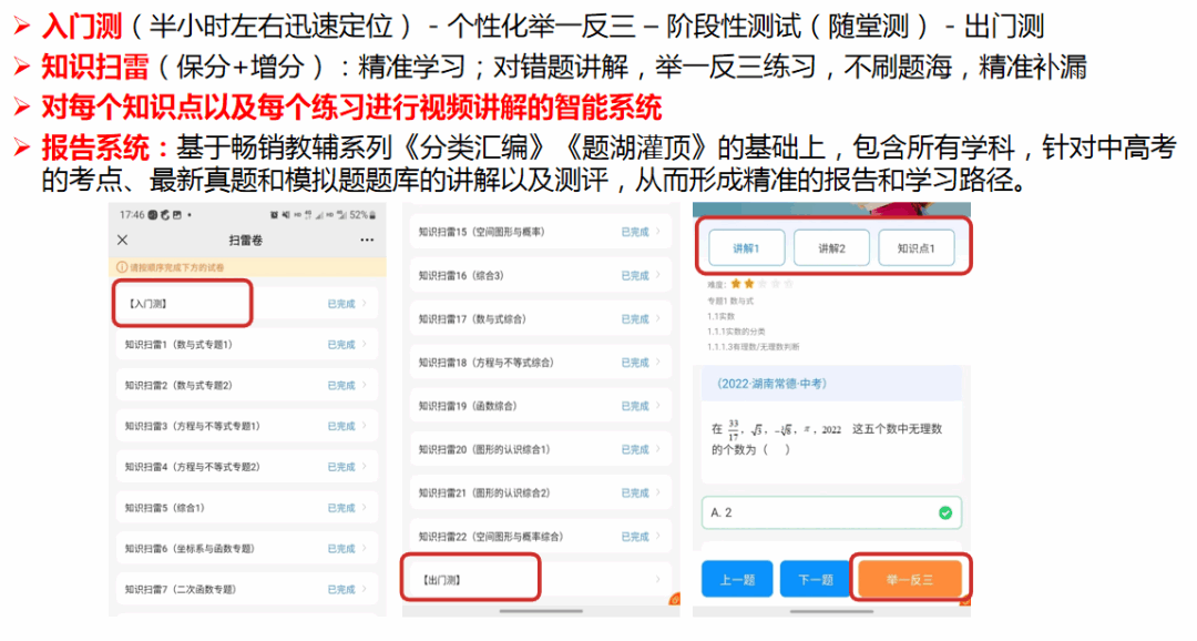 智能自习室