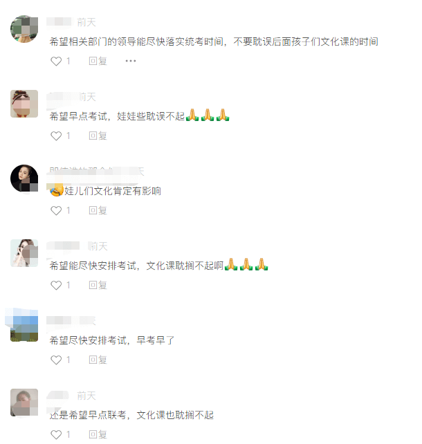文化课提分