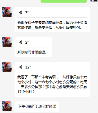 中高考云提分