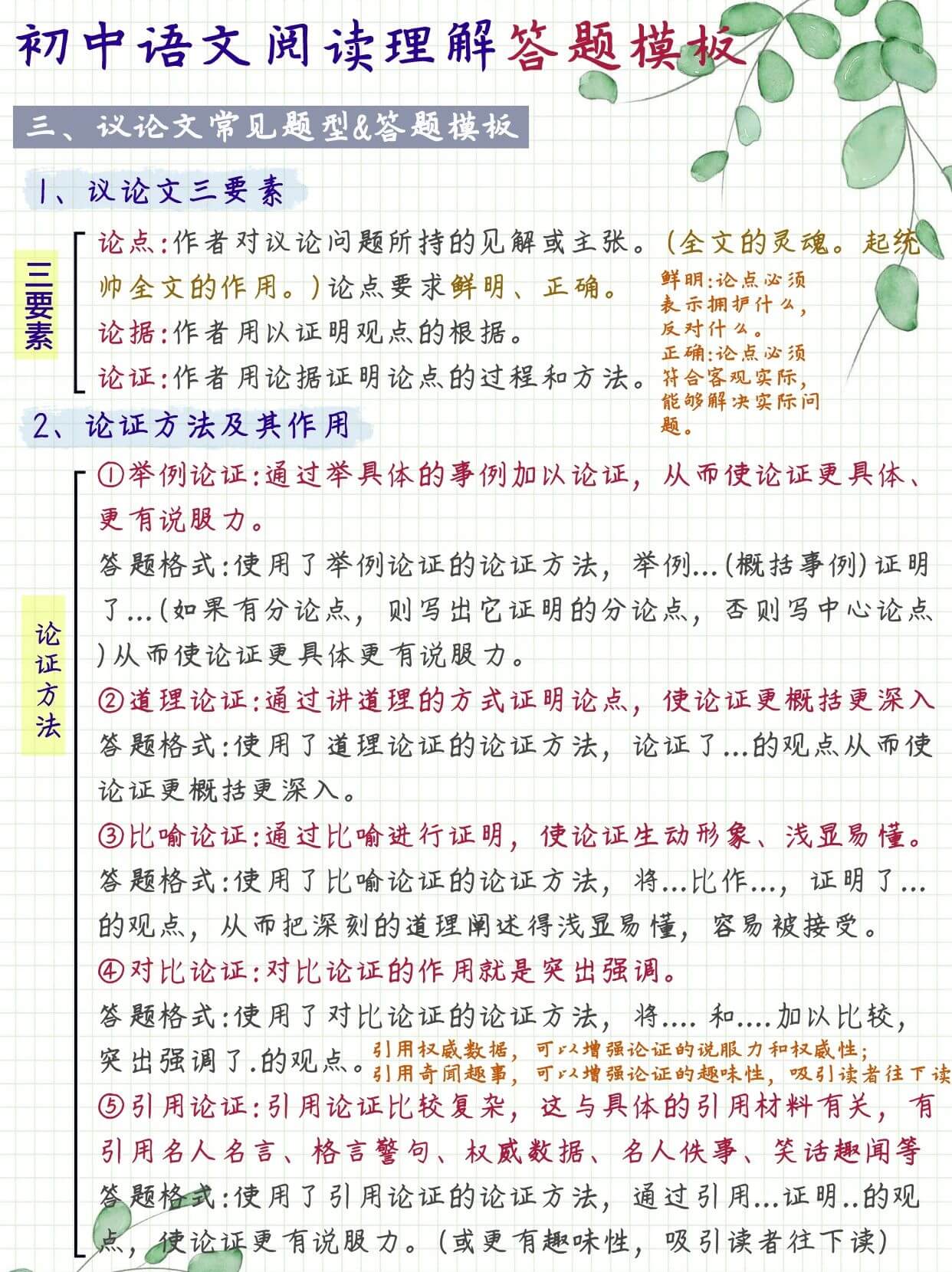 智能中高考