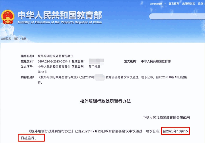 智能中高考