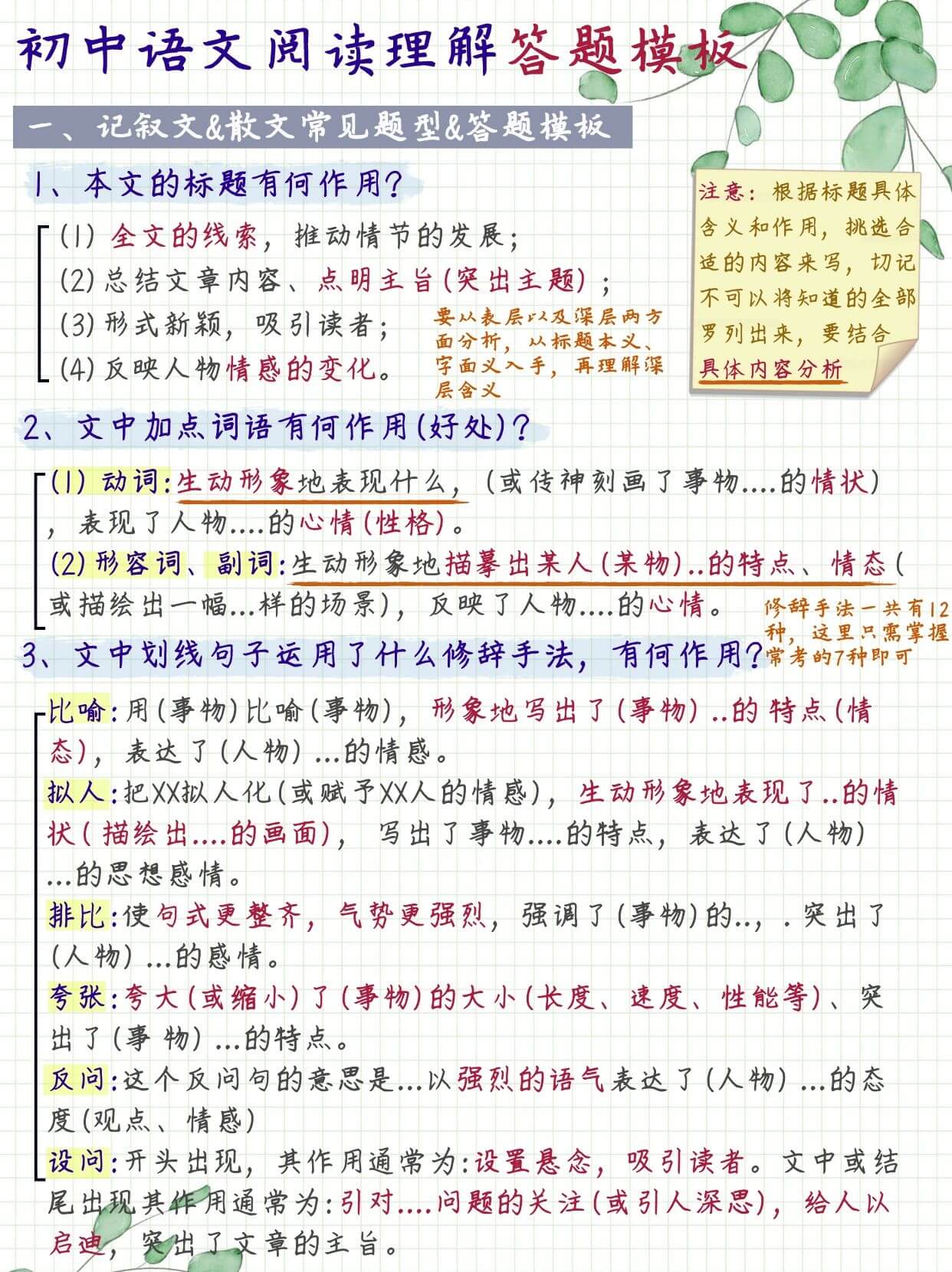 智能中高考
