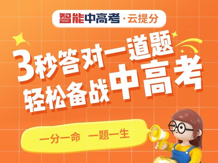 高考备考