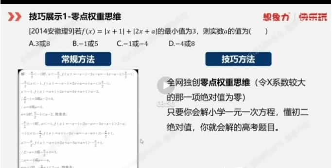 智能中高考