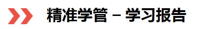 智能中高考