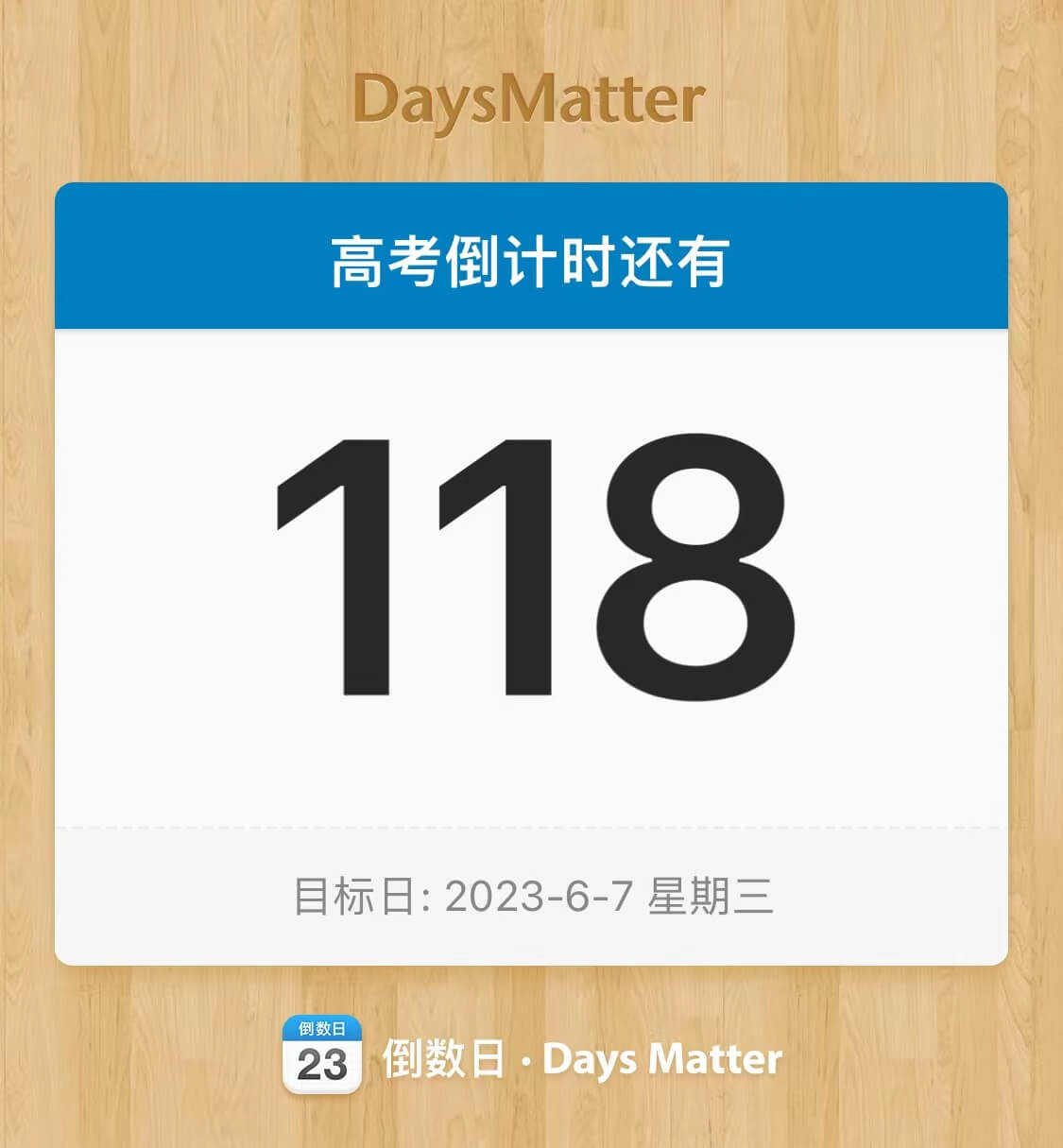 智能中高考